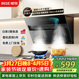 樱雪（INSE）抽油烟机上门安装 家用侧吸式大吸力吸油烟机小尺寸 20立方厨房小户型油烟机 免拆自动清洗 C2325