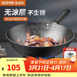 苏泊尔（SUPOR）大铁锅炒锅家用炒菜锅老式煤气燃气灶专用健康无涂层适用圆底锅具 含锅盖 34cm