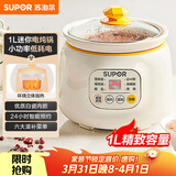 苏泊尔（SUPOR）电炖锅 电炖盅 煲汤锅炖汤锅 燕窝炖盅 熬粥煮粥神器 婴儿辅食锅 电煮锅 电汤锅DG10YC823多功能锅
