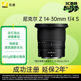 尼康（Nikon）Z 14-30mm f/4 S 全画幅微单镜头 广角变焦镜头 风景/夜景 尼康镜头