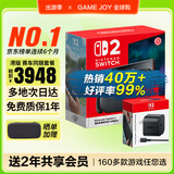 任天堂（Nintendo）【国内保税仓】Switch2/1代 OLED日版/港版游戏机续航加强版ns体感掌机便携家用主机 港版Switch2同捆+日版原装充电器（日版平替）