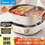 美的（Midea）火锅专用锅 电火锅鸳鸯锅电煮锅 5分45秒速沸5.5L 家用分体多功能锅火锅锅分区独立控温HGS282813