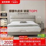 全友家居现代简约风真皮床家用双人大床卧室头层牛皮床含床垫组合套装 【浅米灰 | 高脚】床+床头柜*2 1.8x2米【撑腰软靠】