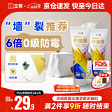 立邦补墙膏墙面修复防水防霉抗菌墙面修补膏堵洞腻子膏白色双支250g*2