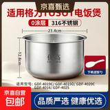 适用格力/TOSOT/大松/GDF-2001C/2003苹果电饭煲内胆2L3L4L5L圆底平底直筒IH款304/316不锈钢0涂层 4升平底内胆-高128-316不锈钢