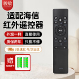 骏敖适用于海信电视遥控器CN3A75通用vidda液晶R55/X65/M50全面屏4K网络智能电视遥控板红外线