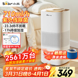 小熊（Bear）无雾加湿器 家用卧室空气加湿器母婴幼儿专用静音除菌大容量客厅JSQ-H60L2