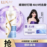 力士（LUX）【柔顺留香】玻尿酸洗发水750g 干枯毛躁发质 柔顺留香