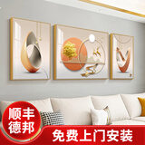 诗六艺家饰客厅装饰画现代简约大气晶瓷墙壁壁画轻奢高级感沙发背景墙挂画 福禄圆满（铝合金外框） 左右50*70中间100*70cm 晶瓷画