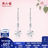 周六福（ZLF）  铂金耳饰女款PT950时尚幻彩森花流苏耳坠 1.78g