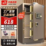 虎牌保险柜家用办公小型保险箱大型1.5米/1.8米全钢防盗保管箱可入墙夹万 高80cm单门-时尚咖 密码款（密码+钥匙）