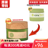 新生活雪非雪化妆品青果菜三件套新粹护理套装护肤品专柜官旗舰方网 青果菜面霜(拆套无盒)