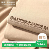 雅鹿·自由自在 床单1.5/1.8x2米床 单件被单宿舍磨毛双人大床单230*245cm 卡其