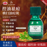 美体小铺茶树面部油20ml淡化痘印抗皱精华油补水控油收缩毛孔礼物