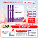 敷益清医用械字号重组胶原蛋白修复贴医美术后改善皮肤泛红敏感肌*3盒