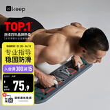 Keep俯卧撑训练板多功能便携俯卧撑支架家用健身器材健身板辅助器