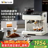 小熊（Bear）咖啡机 意式半自动家用咖啡机 研磨一体机 现磨咖啡豆手动打奶泡 KFJ-E28A5