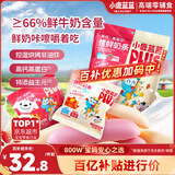 小鹿蓝蓝PLUS【高钙高蛋白】内蒙古烤鲜奶条儿童休闲零食鲜乳双拼口味204g