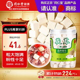 同仁堂品牌北京同仁堂茯苓块280g搭酸枣仁百合茶煲汤莲子山药芡实原材料