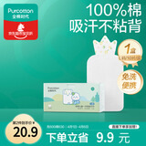 全棉时代一次性吸汗巾纯棉儿童隔汗巾婴儿宝宝幼儿园垫背巾25*50cm 10片