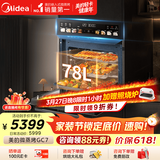 美的【78L一步到位】嵌入式大容量微蒸烤一体机 纯平全嵌杯水鲜蒸 蒸烤箱一体机微蒸烤炸炖5合1体机GC7