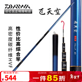 达亿瓦（DAIWA）18款飞天空 鱼竿 台钓竿 休闲野钓综合竿鲫竿鲤竿防卡节 6.3m －CLASS4【28调】