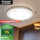松下（Panasonic）卧室灯具吸顶灯圆形现代简约超薄大气新中式餐厅灯金色饰带 18瓦