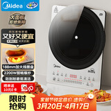 美的（Midea）铂钻家用电磁炉电陶炉大功率大面板防辐减噪炒菜2200W多功能新型火锅炉MC-E22B33