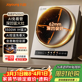 九阳（Joyoung）电磁炉凹面家用猛火爆炒立体加热电陶炉3500W大功率AI控温免看火包锅电磁灶耐磨易洁C35Z-N3503