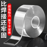 思赞纳米双面胶高粘度强力双面贴固定墙面超强承重防水车用万能粘胶贴片无痕透明胶带胶带两面胶不留痕 长3米*宽3cm*厚2mm