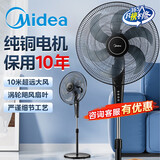 美的（Midea）工业电风扇20吋牛角扇立式金属落地扇商用家用空气循环强力大风力大功率工厂 FS45-22N（六叶劲风）