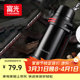 富光保温壶不锈钢大容量保温瓶车载真空保温水壶户外保温壶1200ML