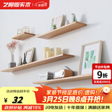 艺柳园 北欧实木一字隔板墙上置物架客厅电视背景墙面创意搁板单个 长60cm原木色