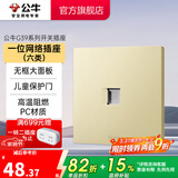 公牛（BULL）开关插座 暗装家用墙壁面板 网络空调插座 G39系列 香槟金【网络（六类）】 插座