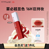 美宝莲接吻棒哑光液体唇釉口红雾面哑光不沾杯315N丝绒血橙生日礼物女