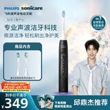 飞利浦（PHILIPS）声波电动牙刷钻石3系Pro生日礼物  情侣款送男生/女友 深层清洁 量子黑 HX5282/01