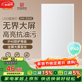 FSL佛山照明厨房灯扣板灯吸顶灯平板面板灯集成吊顶灯300*600白光24W