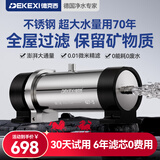 德克西德国净水器全屋家用超滤净水机农村别墅自来水过滤器商用大通量