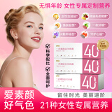 凯镛每日营养包女性40+母亲节送妈妈维矿烟酰胺葡萄籽蔓越莓茶氨酸