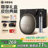 鸿蒙智选智能剃须刀【尊享款】高端礼盒电动刮胡刀男士出差旅行便携成人礼生日礼物送男友支持华为智慧生活