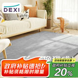 得喜（DeXi）卧室地毯客厅高级感轻奢大面积可机洗奶油风地毯沙发140x200cm