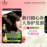 施华蔻（Schwarzkopf）怡然滋养染发霜4.1亚麻冷棕 染发剂染发膏植物人参 多次盖白补染