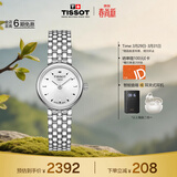 天梭（TISSOT）手表 小可爱系列女表 瑞士石英女士钢带腕表时尚表生日礼物