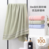 洁丽雅（Grace）吸水速干防螨纯棉浴巾男女士不易掉毛洗澡巾全棉高档大浴巾运动