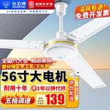 钻石牌（DIAMOND）吊扇电风扇家用客厅1.4米56吋楼顶扇工业大风力吸顶电风扇 56寸加强版