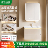 九牧优选浴室柜陶瓷一体盆卫生间蜂窝铝合金洗手洗脸洗漱台面盆组合柜 70CM卡其色全封智能镜柜+陶瓷一体盆 送货上门包安装