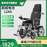 德伴电动轮椅老年人全自动轻便可折叠旅行残疾专用智能可躺代步YLB-W 【加高后躺】18公里+越野大轮+远程遥控 铅12A