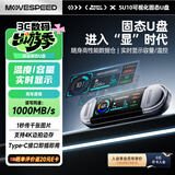 移速（MOVE SPEED）2TB 固态U盘Type-C/USB3.2双接口手机u盘大容量千兆读写速度电脑优盘带屏显示实时容量 显眼包SU10