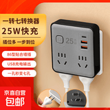 纤薄水立方86型多功能转换插座方形转换器扩展插座 狭窄空间多孔扩容2USB一转四 卧室适用 25W快充纤薄方形转换器扩展插座4位2U1C黑灰款