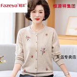 彩羊恒源祥集团妈妈装秋装长袖毛衣开衫中年女士外套中老年人女装上衣 米色 3XL建议135-145斤